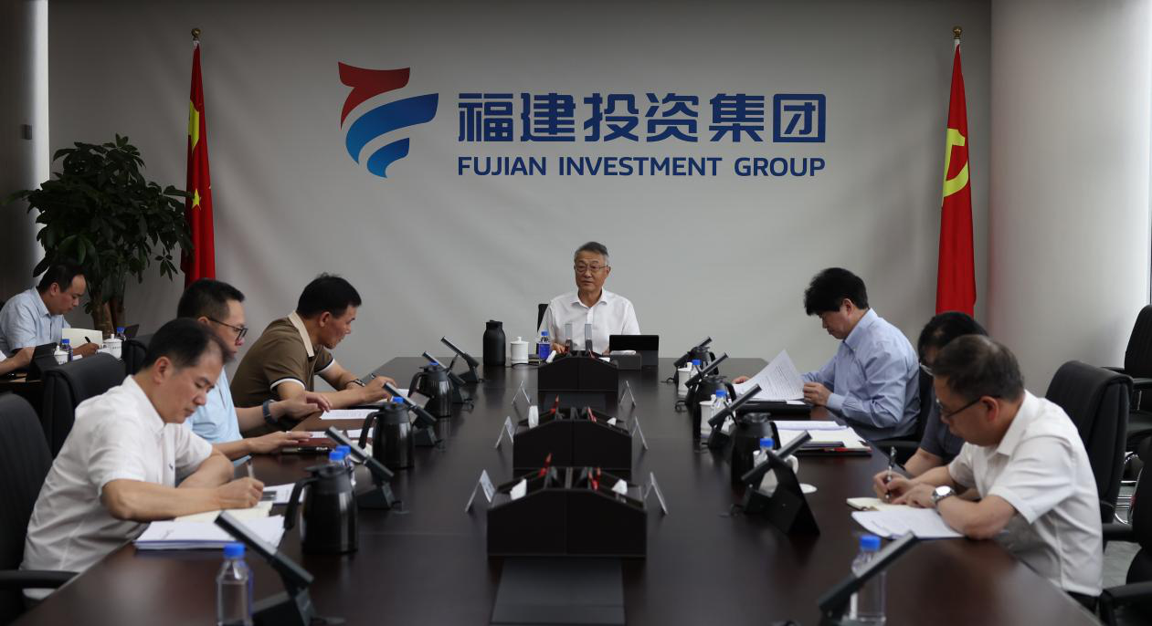 福建投資集團(tuán)召開(kāi)黨委理論學(xué)習(xí)中心組學(xué)習(xí)會(huì)